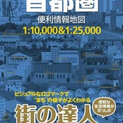 Mapple Stadtplan Großraum Tokio 1:10.000 / 1:25.000