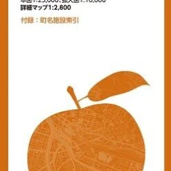 Mapple Stadtplan Osaka 1:25.000/1:10.000/1:2.800